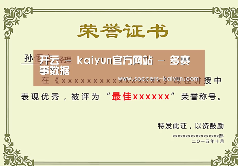 荣誉证书一(图1)