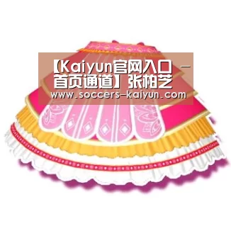 【Kaiyun官网入口 - 首页通道】张柏芝报复霆锋携2子玩失踪 谢霆锋公开称绝不复婚(图1) 开云