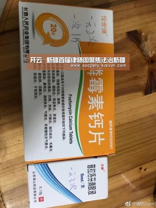开云-新疆首届律师周聚焦法治新疆(图2) Kaiyun官网入口 - 首页通道